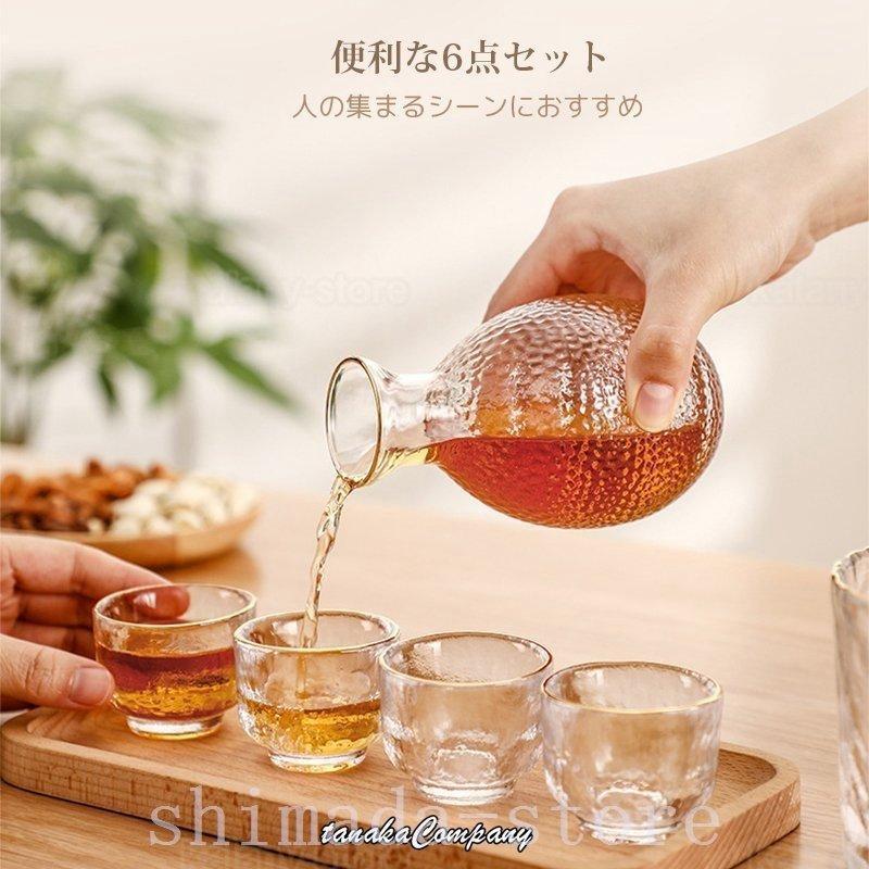 冷酒器 6点セット ガラス 酒器セット 耐熱 熱燗 冷酒グラス 保温 冷酒器 6点セット ガラス 酒器セット 耐熱 熱燗 冷酒グラス 保温