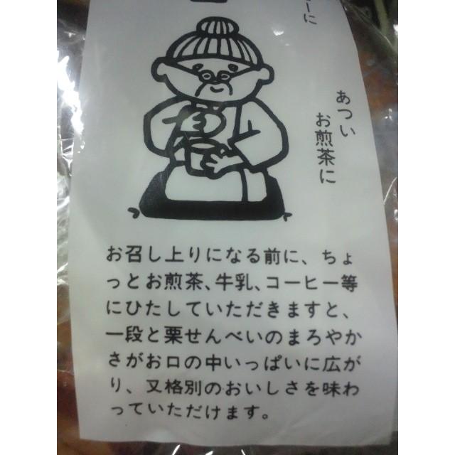 栗【土日セール中】ページ 楽天市場】香ばし栗せん 栗 お菓子 錦豊琳 お茶請け 自家用 手