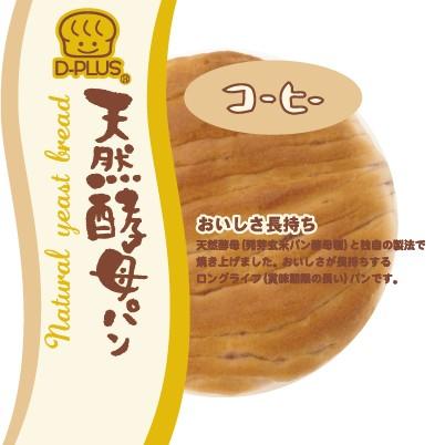 デイプラス 天然酵母パン コーヒー : お菓子の日本堂 - 通販 - Yahoo