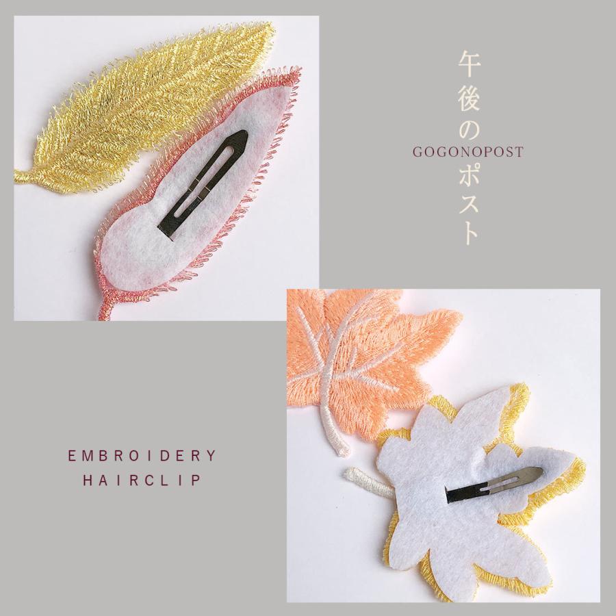 羽の刺繍ヘアクリップ もみじの刺繍ヘアクリップ 色違い2点