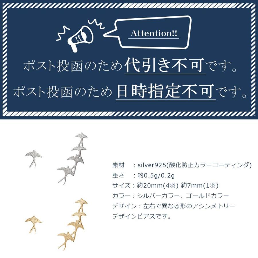 シルバー925 アシンメトリースワロウテイルピアス 鳥のピアス 燕