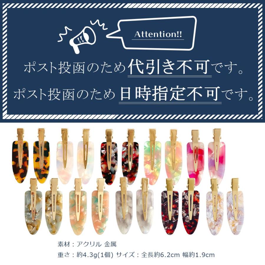 マーブルアクリルヘアクリップ 前髪クリップ 2点セット マーブル