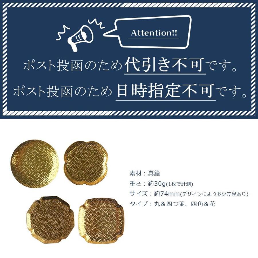 真鍮 小さめアクセサリートレー2点セット コースター 小皿 ゴールド 