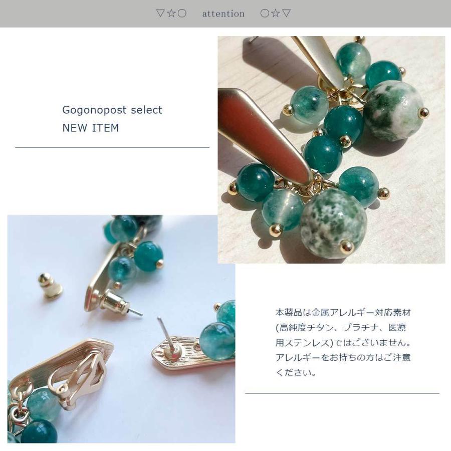 グリーンストーン＆ゴールドパーツピアスorイヤリング シルバー925