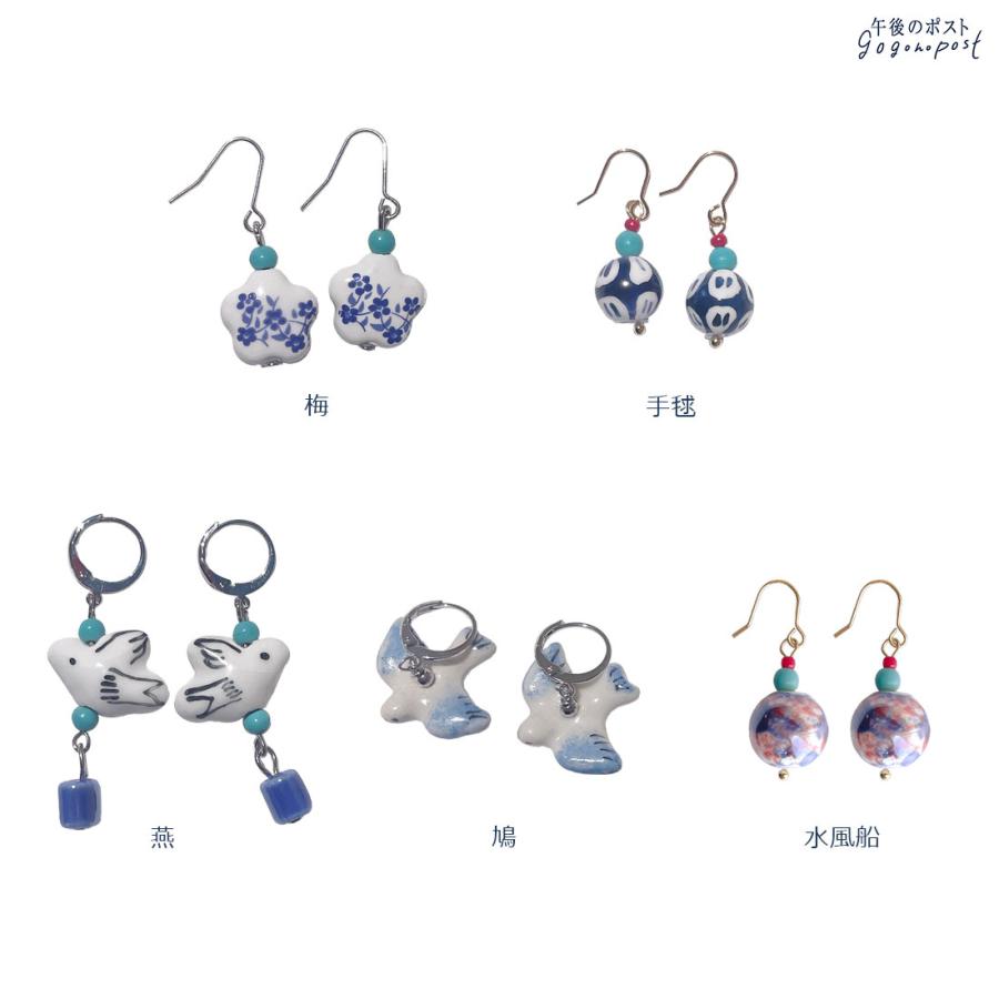陶器のゆらゆらピアス 白地に藍色 揺れるピアス ホワイト 和風 : 午後