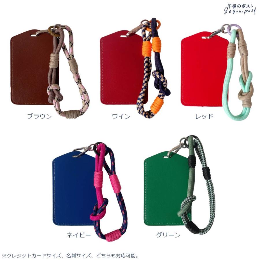 フェイクレザー大人色パスケース パラコードストラップ付き 定期入れ