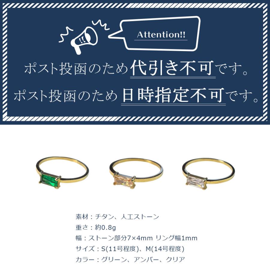 レクタングルストーンアンドゴールドカラーチタンリング 石付き 11号