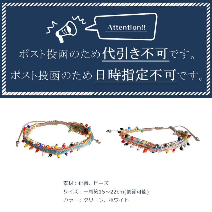 エスニックカラフルビーズ付きリボンブレスレット ミサンガ アジアン