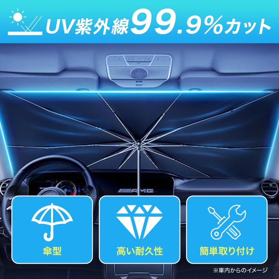 サンシェード 車 傘型 傘 フロント 日除け UVカット 遮光 断熱 収納 折り畳み 暑さ対策 シルバー 広がる｜gogoshop0501｜04