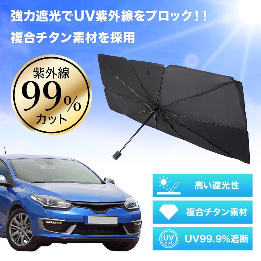 サンシェード 車 傘型 傘 フロント 日除け UVカット 遮光 断熱 収納 折り畳み 暑さ対策 シルバー 広がる｜gogoshop0501｜06