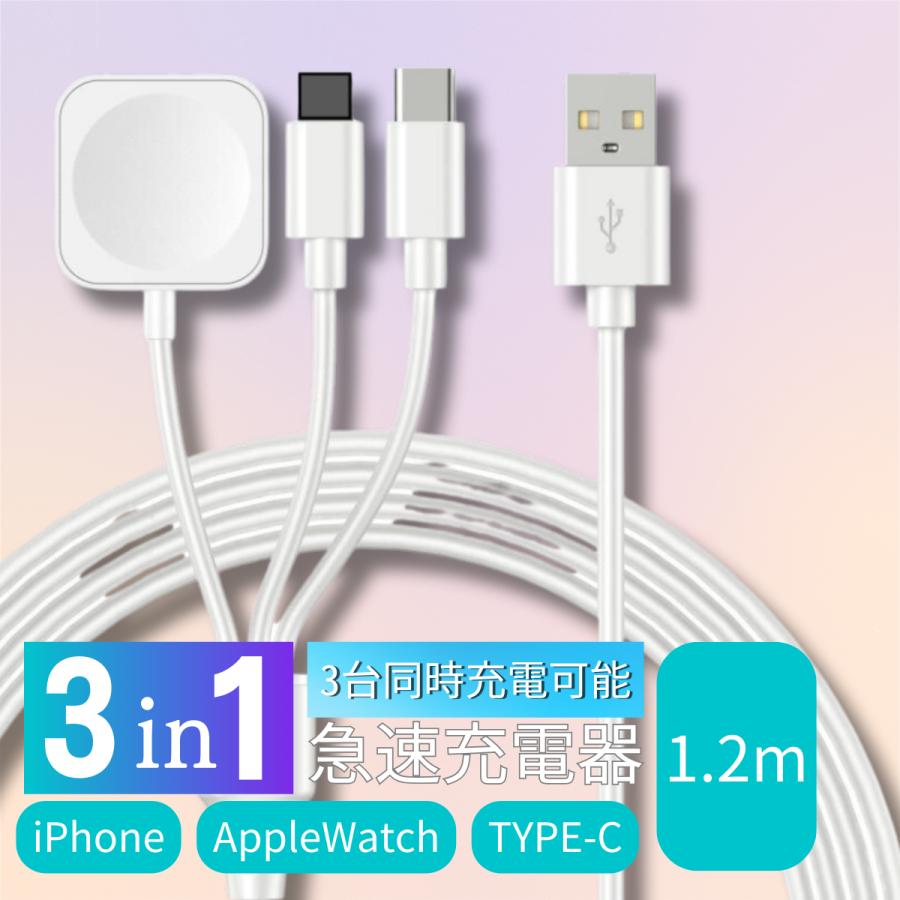 アップルウォッチ 充電器 Apple Watch iPhone 充電ケーブル 3in1 タイプCケーブル type-c iPad 高速 ワイヤレス充電器 : gogo-0537 : ゴーゴーshop - 通販 - Yahoo!ショッピング アップルウォッチ 充電器 Apple Watch iPhone 充電ケーブル 3in1 タイプCケーブル type-c iPad 高速 ワイヤレス充電器 : gogo-0537 : ゴーゴーshop - 通販 - Yahoo!ショッピング