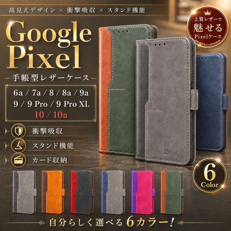 Google Pixel グーグル ピクセル9a 10a 8a 10 7a 8 6a 9 9pro XL