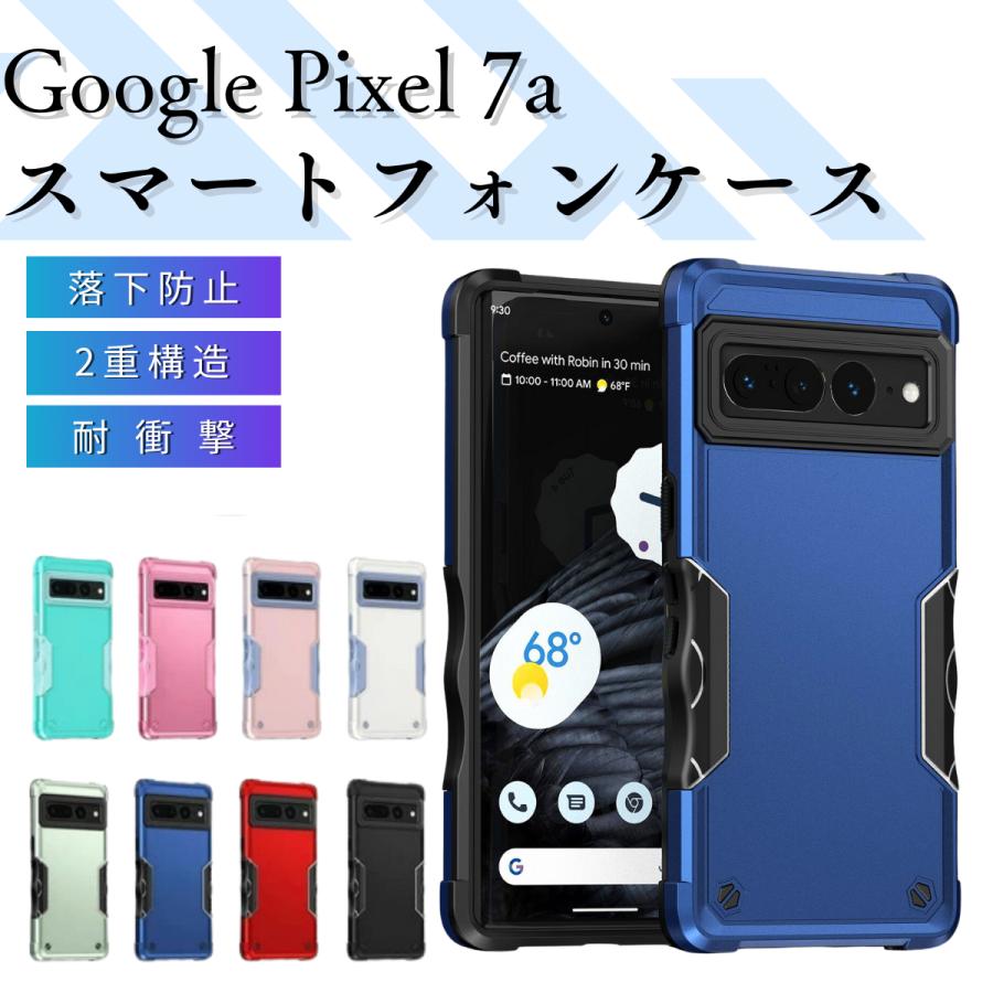Google Pixel ピクセル 7a グーグルピクセル スマホケース カバー 耐