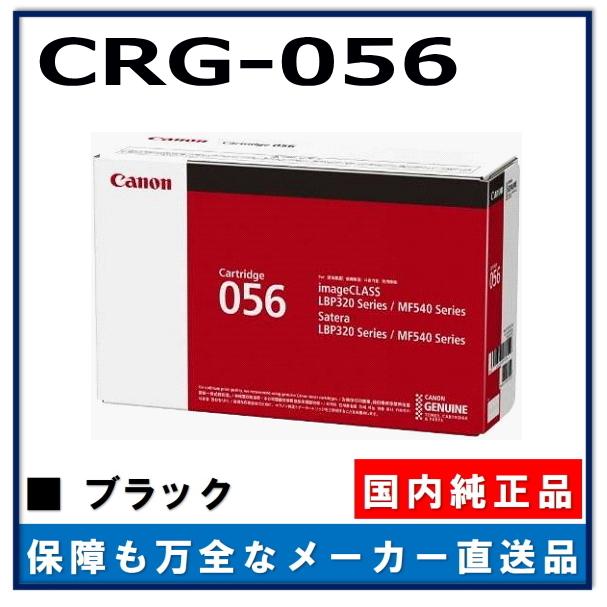 キヤノン純正トナーカートリッジCRG-056×2ケ Amazon.co.jp: 【純正品】CANON 大容量トナーカートリッジ056 2本