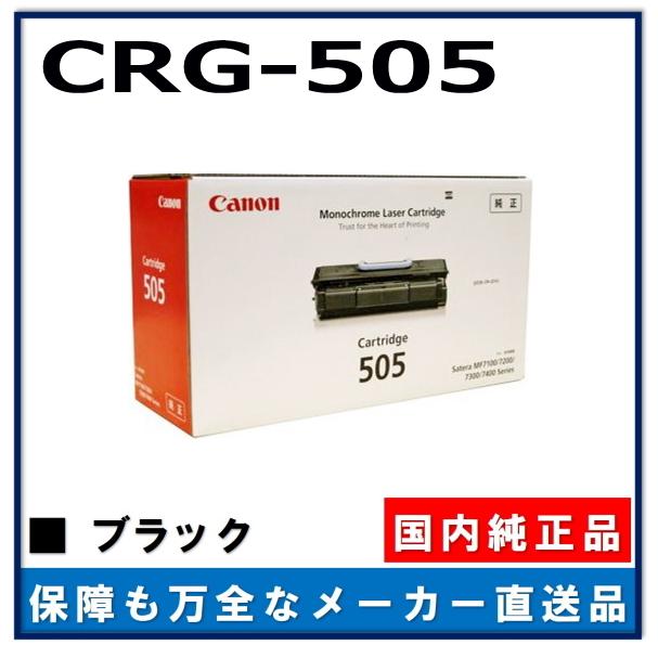 Canon505トナーカートリッジ Amazon | CANON トナーカートリッジ505 純正/0265B004 CN-EP505J