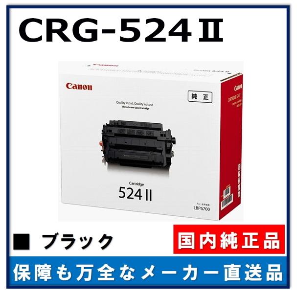 キャノン用 トナーカートリッジ524IICANON用 メーカー 純正品 (CRG
