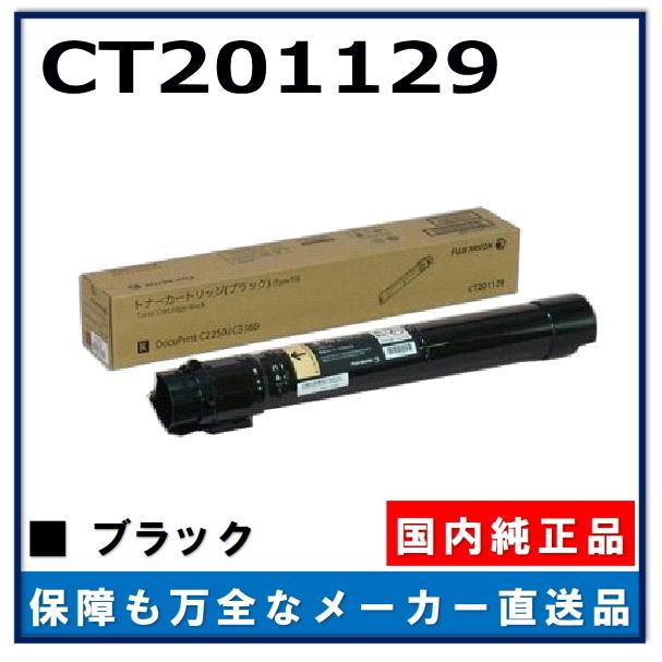 FUJIFILM（フジフイルム） (旧 富士ゼロックス) CT201129 ブラック