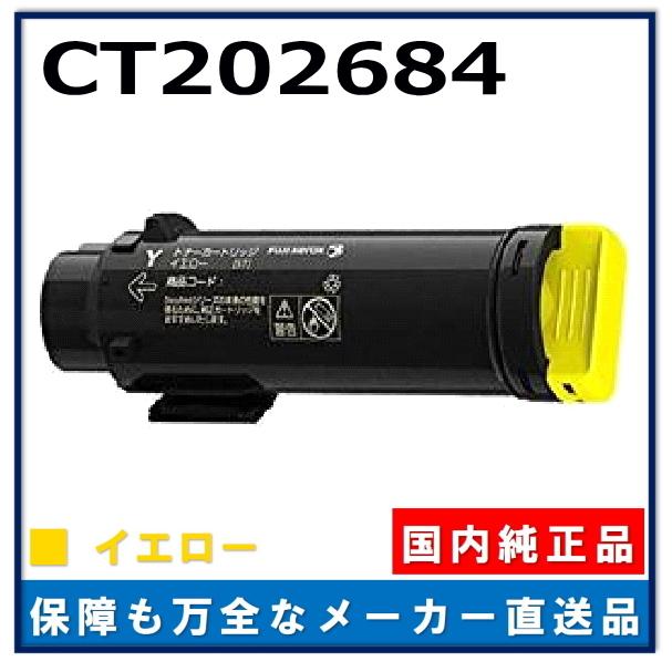 FUJIFILM（フジフイルム） (旧 富士ゼロックス) CT202684 イエロー