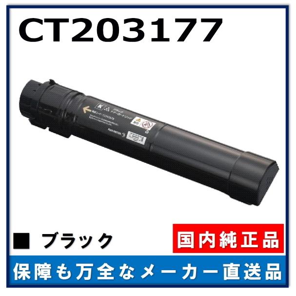 FUJIFILM（フジフイルム） (旧 富士ゼロックス) CT203177 ブラック