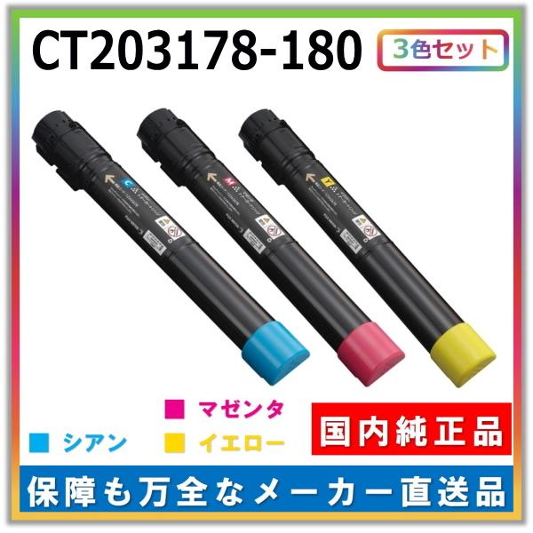 FUJIFILM トナーカートリッジセット FUJIFILM（フジフイルム） トナーカートリッジ (旧 富士ゼロックス