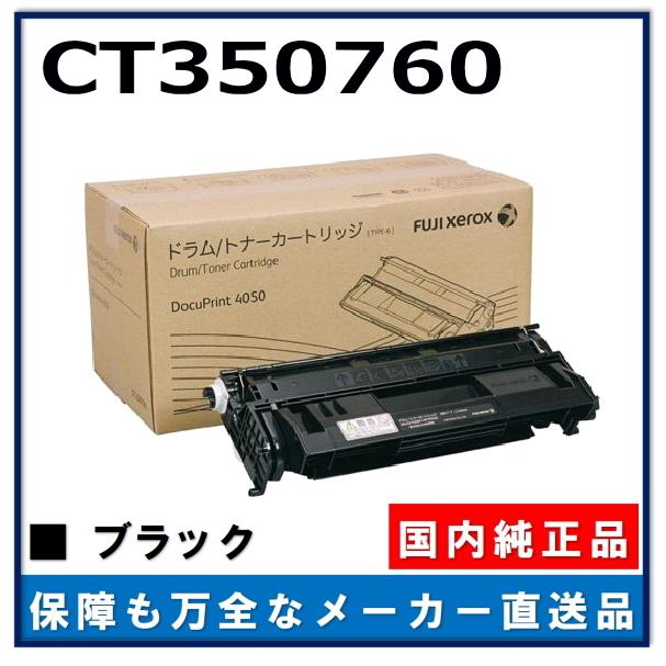 富士フイルム用 CT203532-35 互換トナー 4色セット 大容量 – インクの