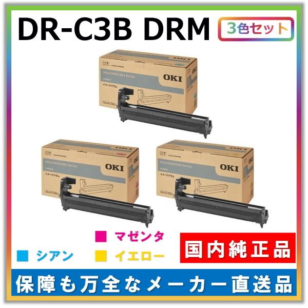 沖データ ドラムカートリッジ DR-C3B C M Y 3色セット (シアン 