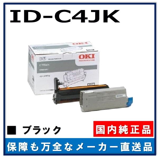 正規 (業務用3セット) 〔純正品〕 OKI 沖データ イメージドラム