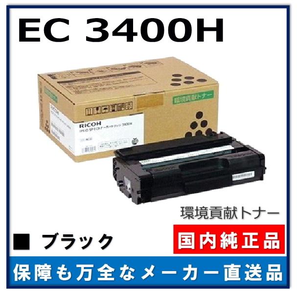 RICOH ECトナーカートリッジ 3400H 環境貢献トナー リコー（RICOH） 環境貢献トナー IPSiO EC トナー 3400H 純正品 トナー
