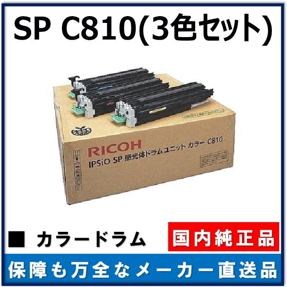 RICOH C810 ブラック感光体ドラムユニット 2個セット リコー（RICOH） 純正感光体ドラムユニット IPSiO SP C810