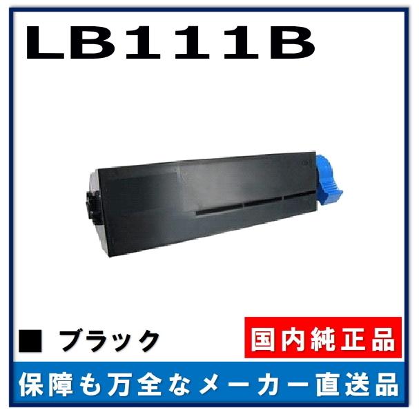 富士通 LB111B 純正品 トナーカートリッジ メーカー直送 XL-4340