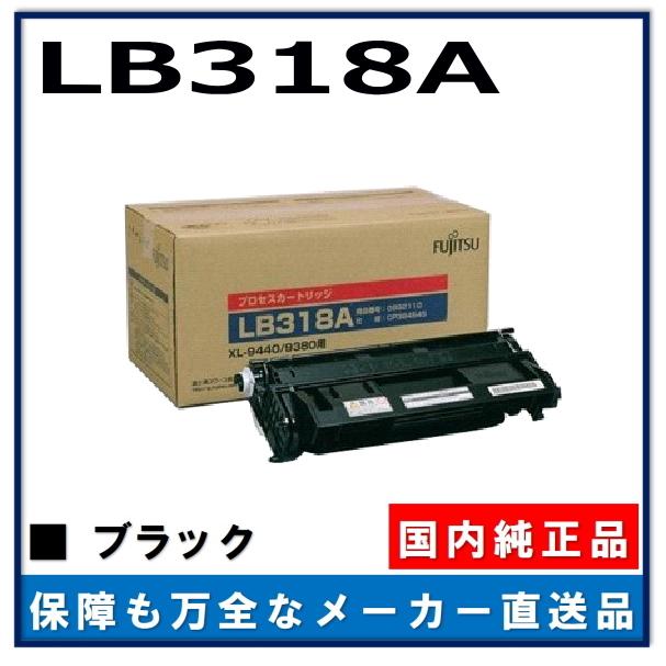 富士通 LB318A 純正品 トナーカートリッジ メーカー直送 XL-9380 XL