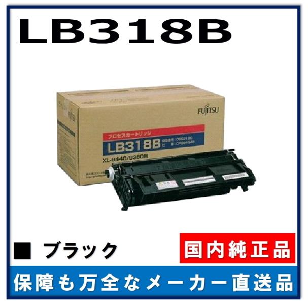 富士通 LB318B 純正品 トナーカートリッジ メーカー直送 XL-9380 XL