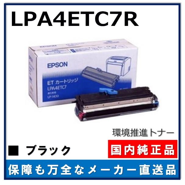 エプソン（EPSON） 環境推進トナー LPA4ETC7R 純正品 トナー
