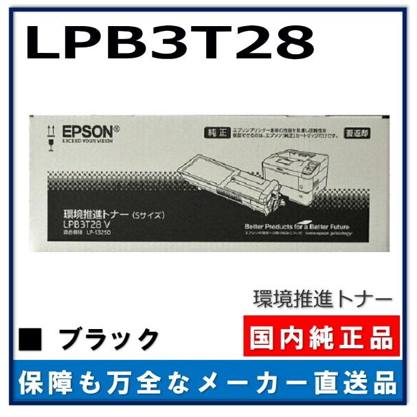 エプソン 環境推進トナー Sサイズ 6100ページ LPB3T28V | bbgpjabar