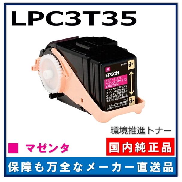 クーポン利用で1000円OFF エプソン LP-S6160用トナー M マゼンタ