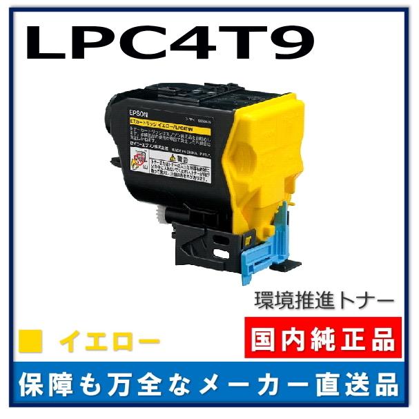 エプソン（EPSON） 環境推進トナーS LPC4T9Y イエロー 純正品 トナー