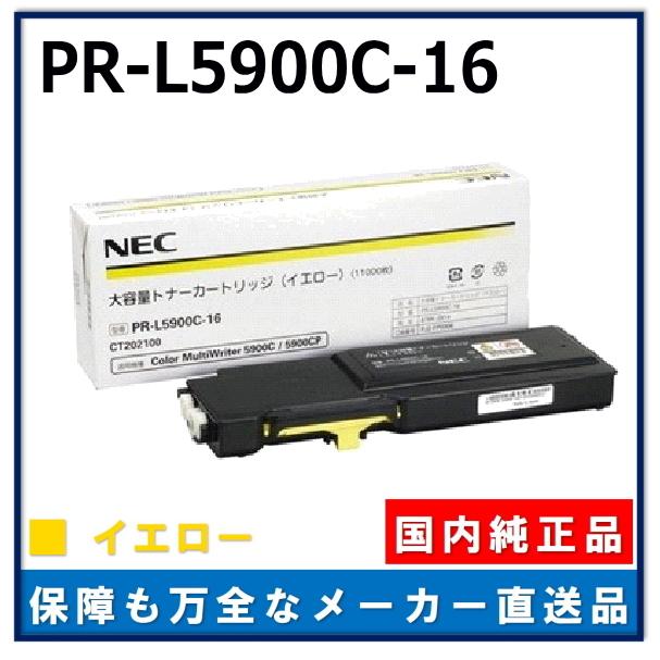 スーパーセール】 NEC PR-L5900C-11 PRL5900C-11 トナーカートリッジ