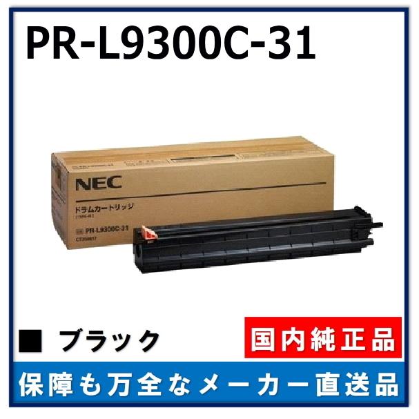 NEC ドラムカートリッジ PR-L9300C-31 1個 koxqQz8viT