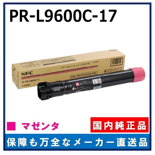 NEC PR-L9600C-17 マゼンタ 純正品 トナーカートリッジ メーカー NEC PR-L9600C-17 マゼンタ 純正品 トナーカートリッジ メーカー