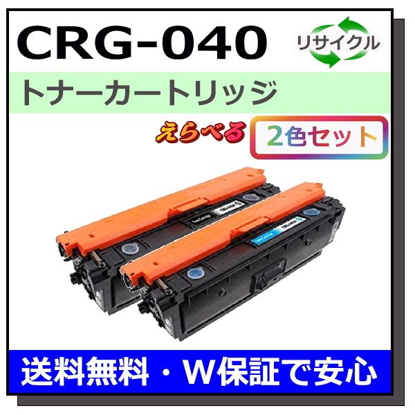 キヤノン（Canon） キヤノン用 トナーカートリッジ040 (ブラック 