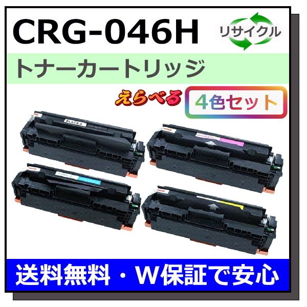 Canon 046 H　トナーカートリッジ イエロー シアンセット Canon 046 H トナーカートリッジ イエロー シアンセット Amazon.co.jp