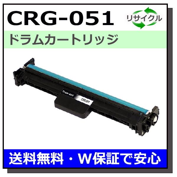 キヤノン（Canon） キヤノン用 ドラムカートリッジ051 (CRG-051 DRM
