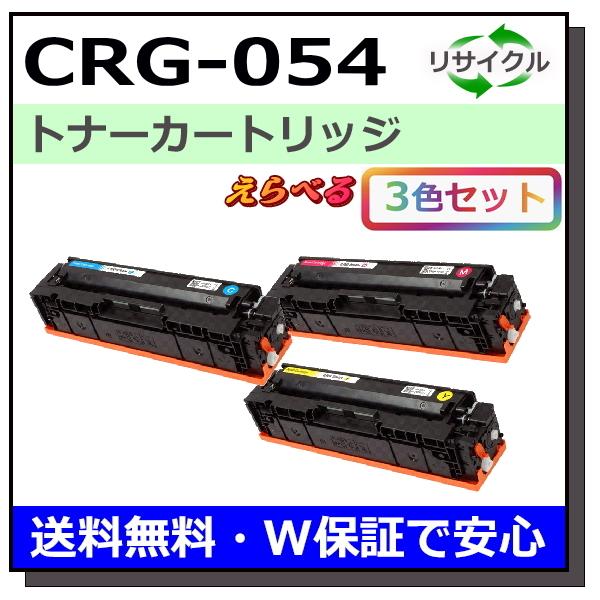キヤノン（Canon） キヤノン用 トナーカートリッジ054 (ブラック