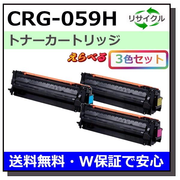キヤノン（Canon） キヤノン用 トナーカートリッジ059H (ブラック