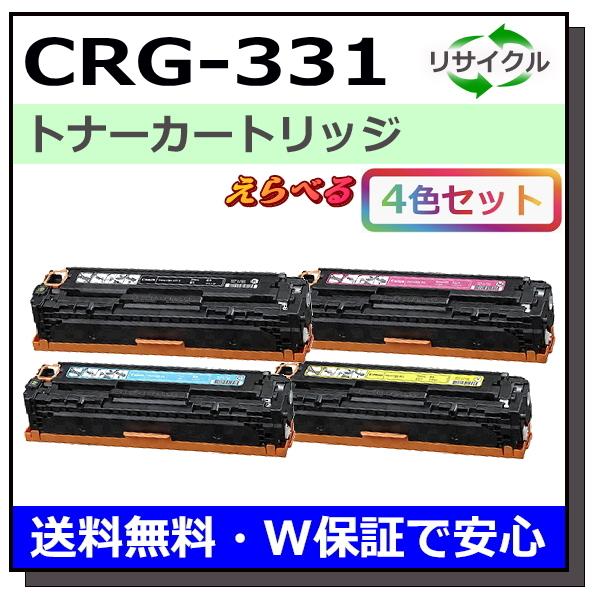 キヤノン（Canon） キヤノン用 トナーカートリッジ331II / CRG-331