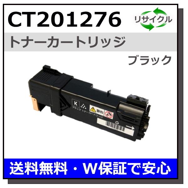 FUJIFILM 富士フイルム用 CT201276 ブラック 国産 リサイクル 