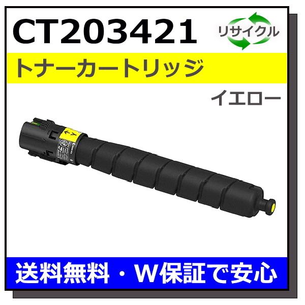 FUJIFILM（フジフイルム） 富士フイルム用 CT203421 イエロー 国産
