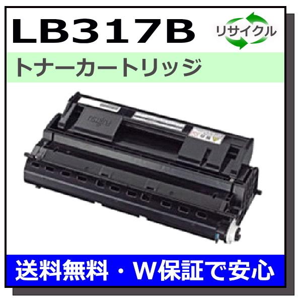 富士通用 LB317B 国産 リサイクル XL-9280 XL-9281 XL-9310 XL-9311｜gogotoner