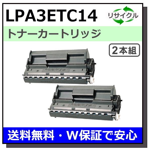 エプソン用 LPA3ETC14 2本セット 国産 リサイクル LP-6100 LP-7900 LP-9100
