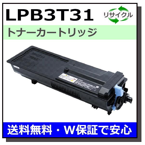 エプソン用 LPB3T31 国産 リサイクル LP-S2290 LP-S3290